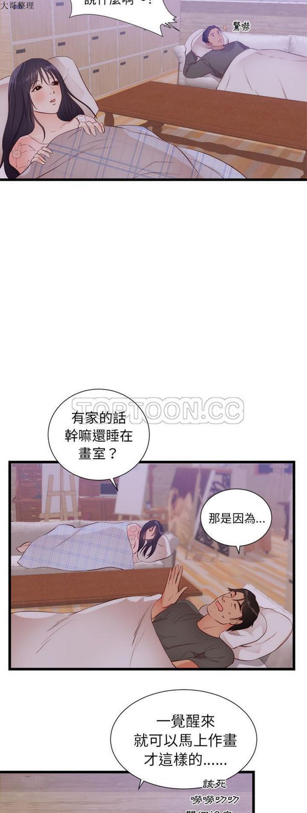 第 30 话 - 第28.jpg页