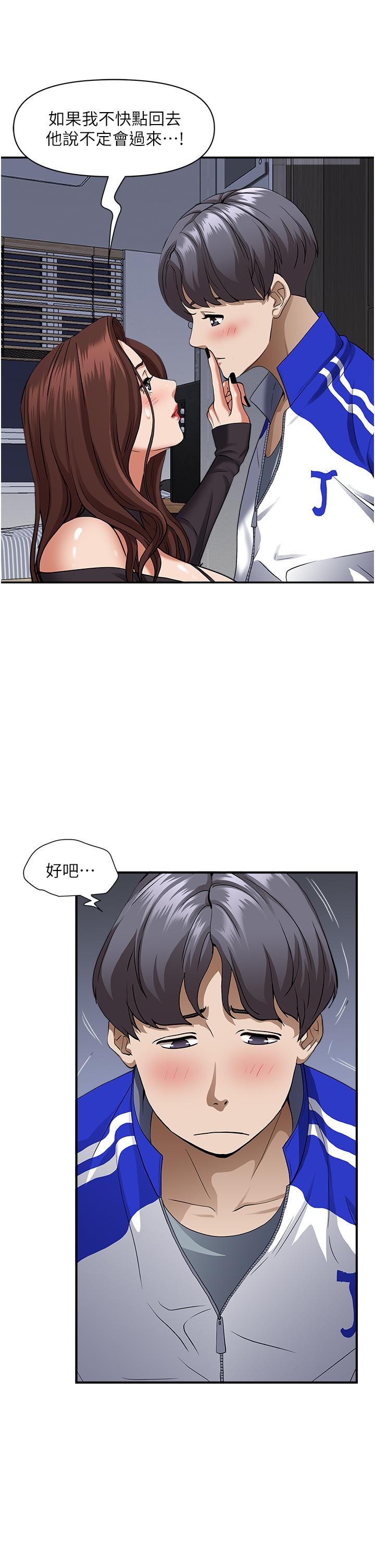 第25話-手指插進來了 - 第27.jpg页