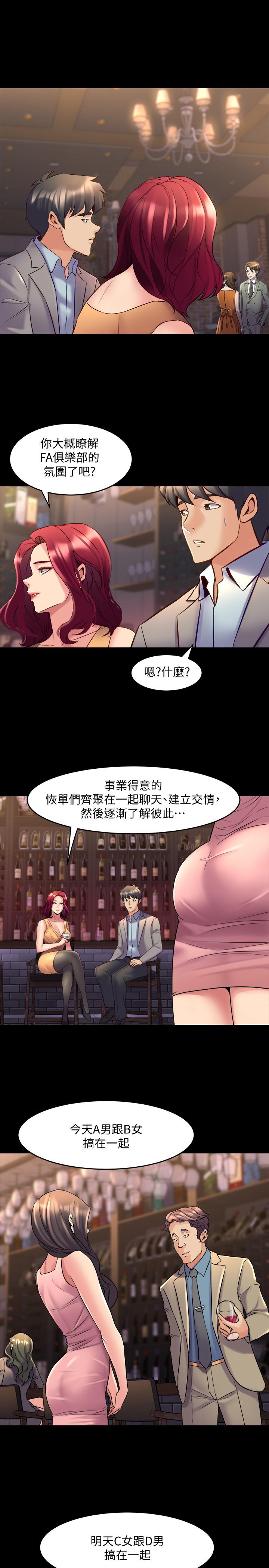 第28话 逐渐变成名器的魏珊珊 - 第7.jpg页