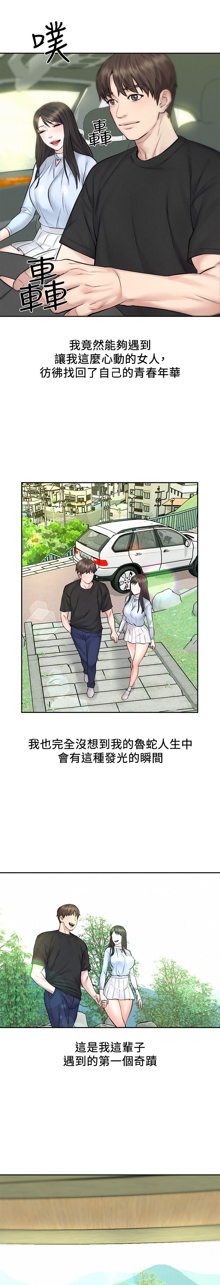 第10話-我現在準備好了 - 第29.jpg页