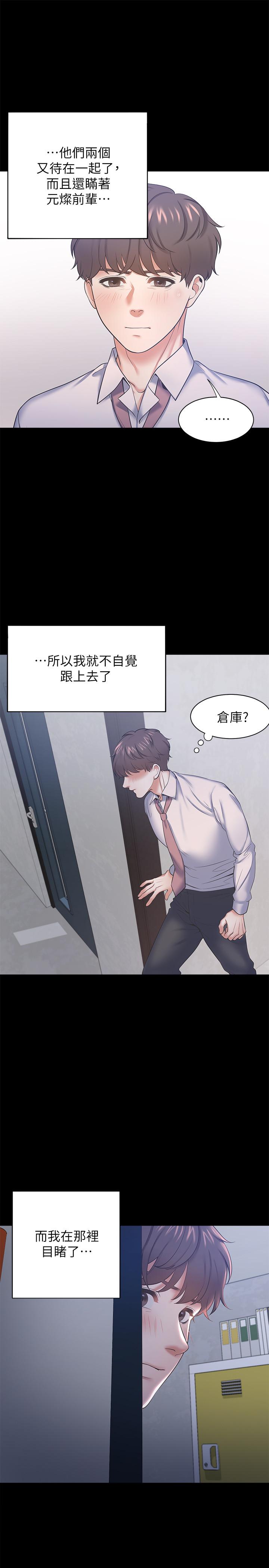 第29话-我就不能摸你胸部吗 - 第23.jpg页