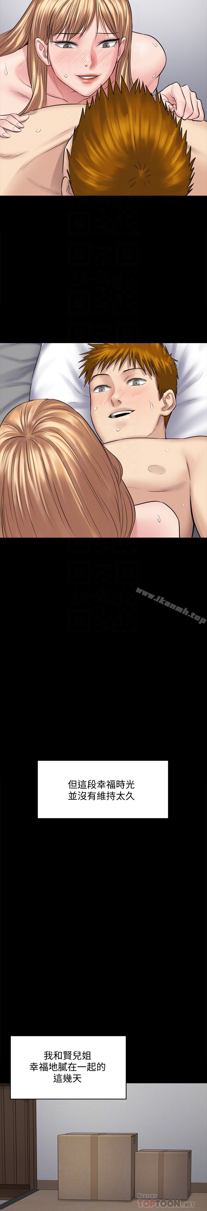 第107話-前往許愍家的俊彪 - 第29.jpg页