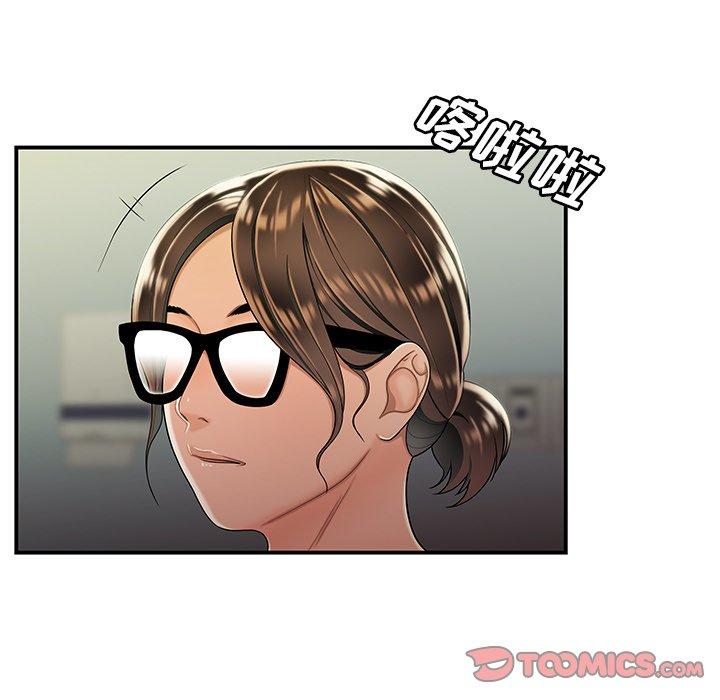 第 46 话 - 第86.jpg页