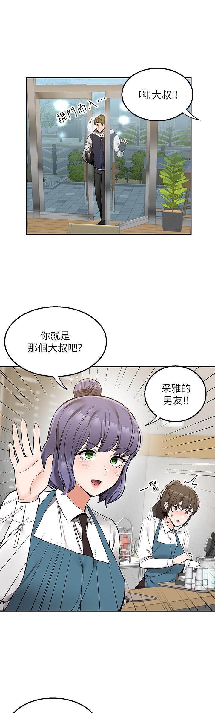 第10話-難言之隱 - 第11.jpg页