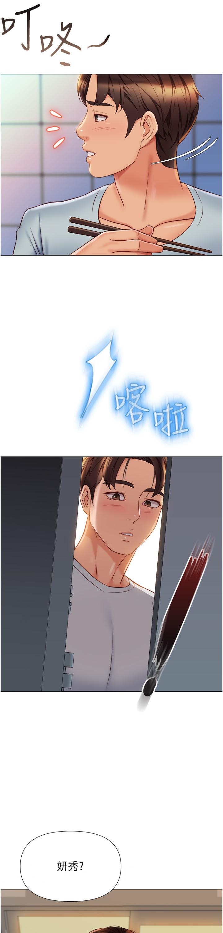 第62話-在彩鈴體內翻攪的巨根 - 第35.jpg页