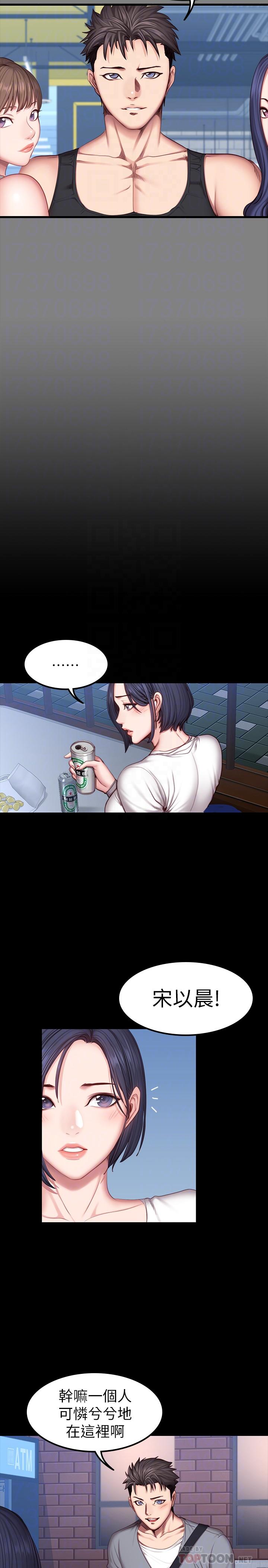 第35話-所以我們是什麼關係 - 第4.jpg页