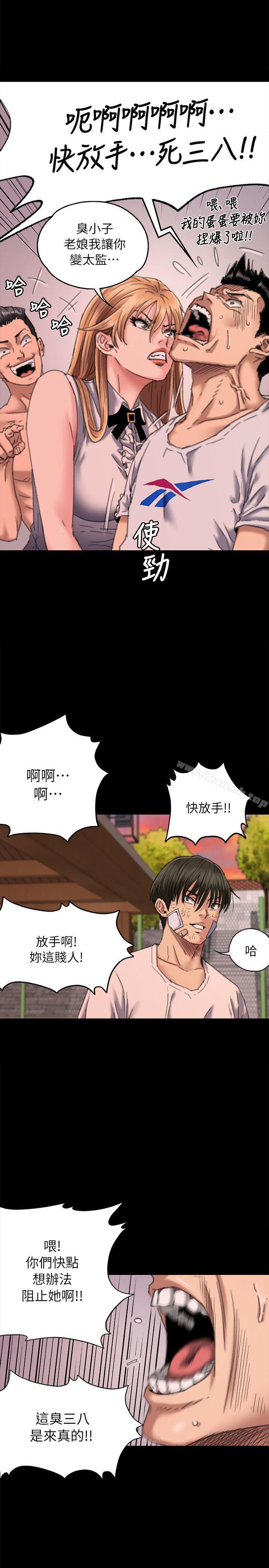 第61話 - 集體性騷擾 - 第5.jpg页