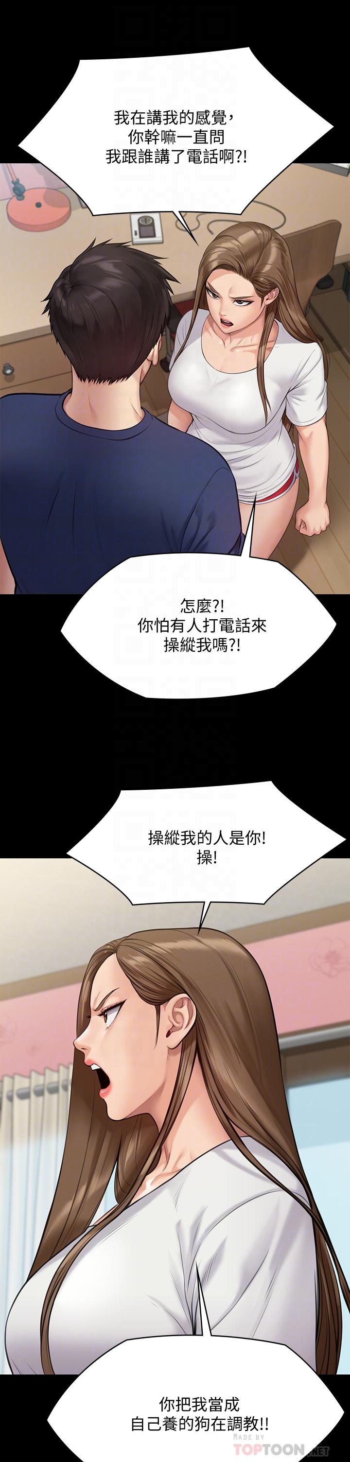 第216話-你有辦法拒絕和我做愛？ - 第10.jpg页