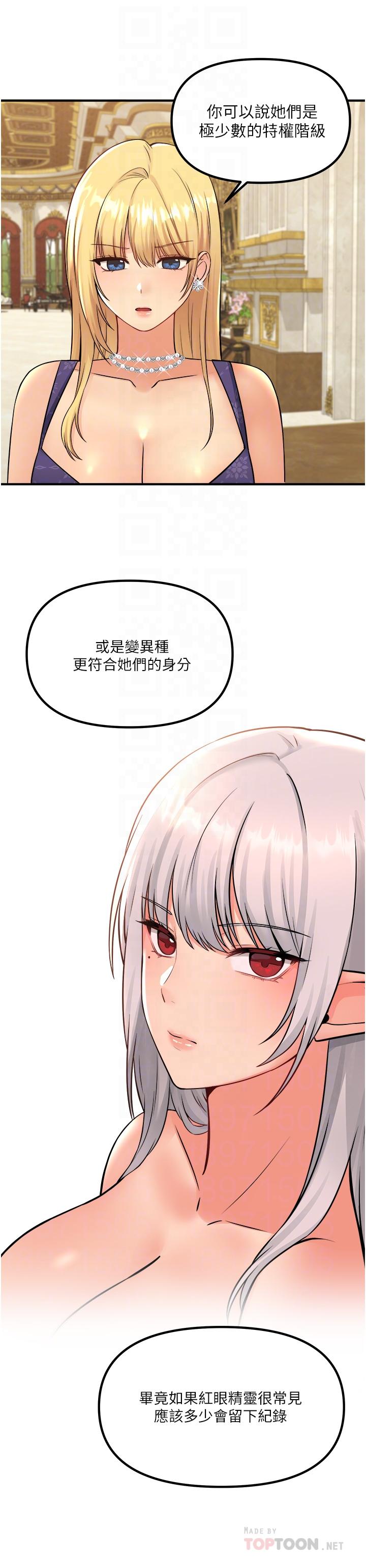 第36話-半夜來敲門的未婚夫 - 第10.jpg页