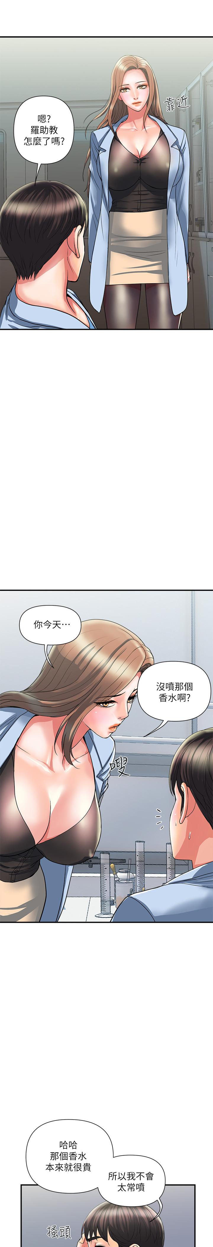 第17话-紧盯着志奇的狩猎者们 - 第27.jpg页