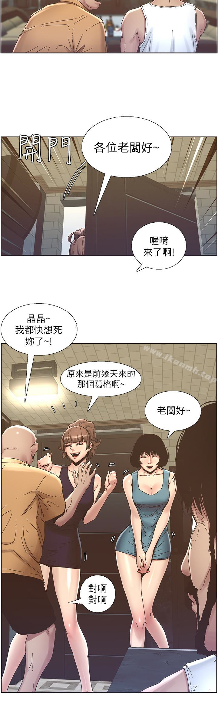 第21话-用这个补身体最棒了 - 第14.jpg页