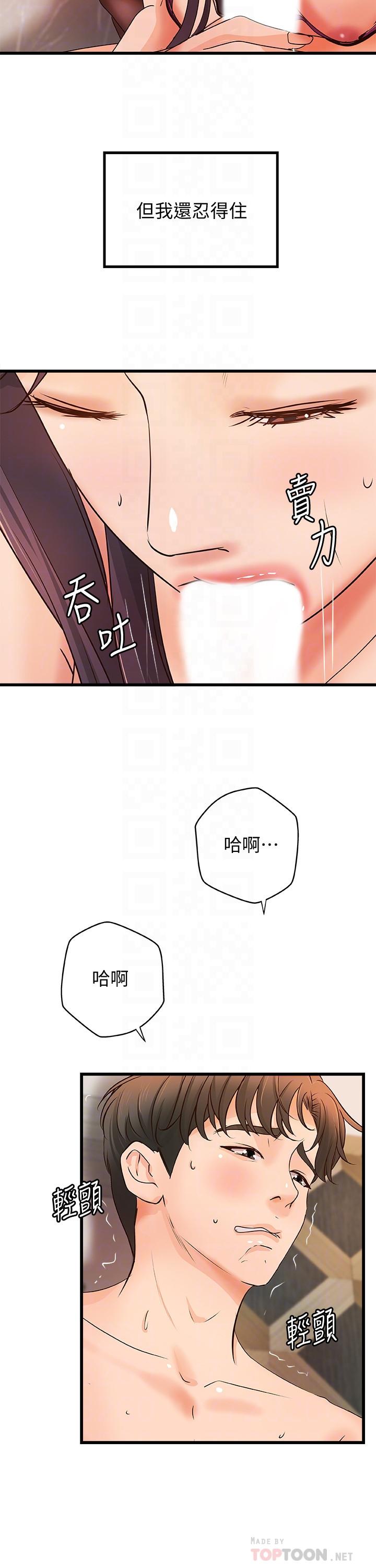 第30話-淫蕩的女人們 - 第8.jpg页