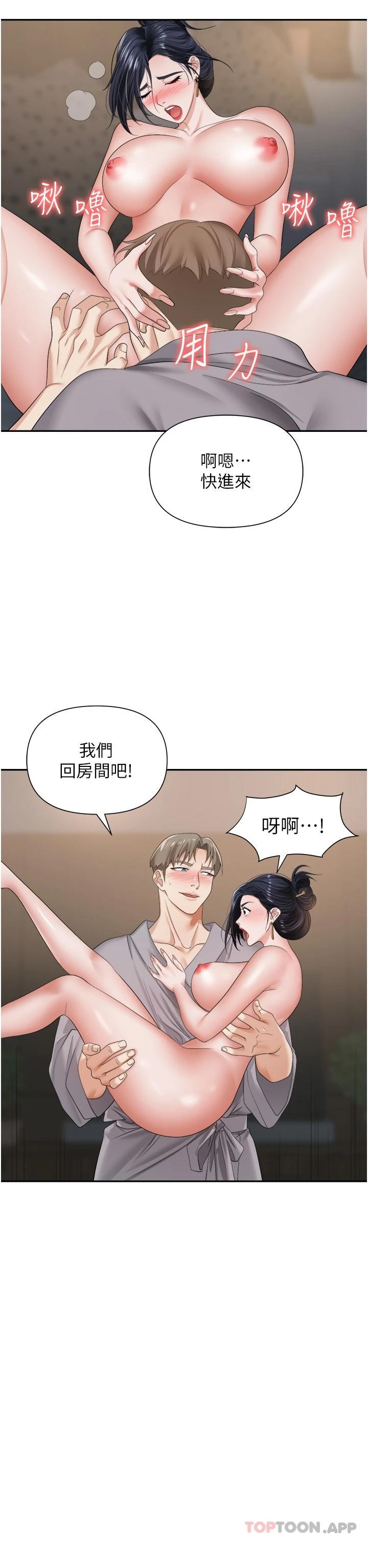 第17话-妳今天特别美味… - 第20.jpg页