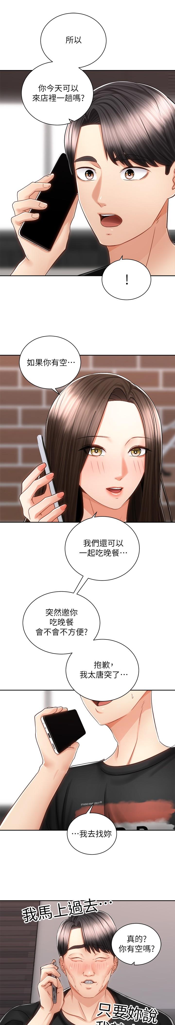 第13話-晨炮有益身體健康 - 第25.jpg页