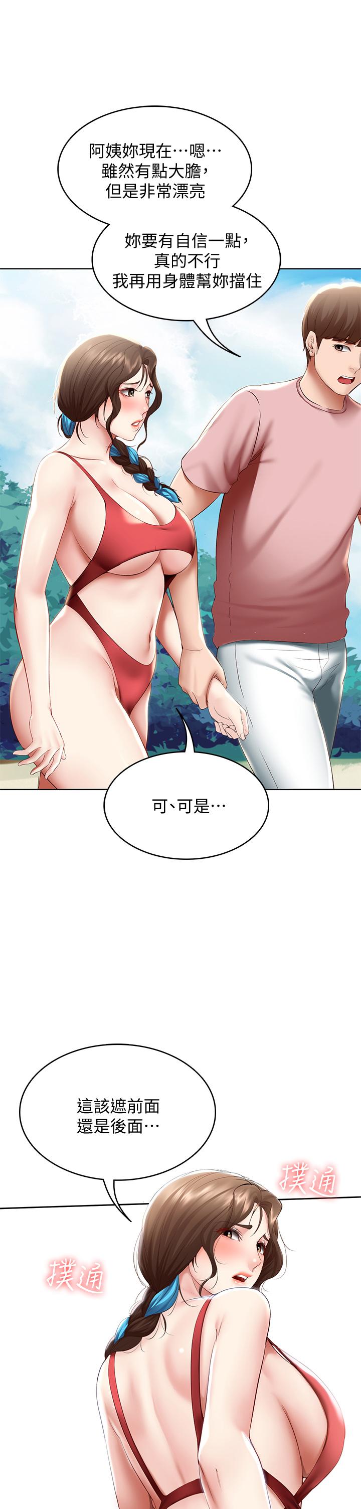 第72話-美靜的火辣泳衣 - 第21.jpg页