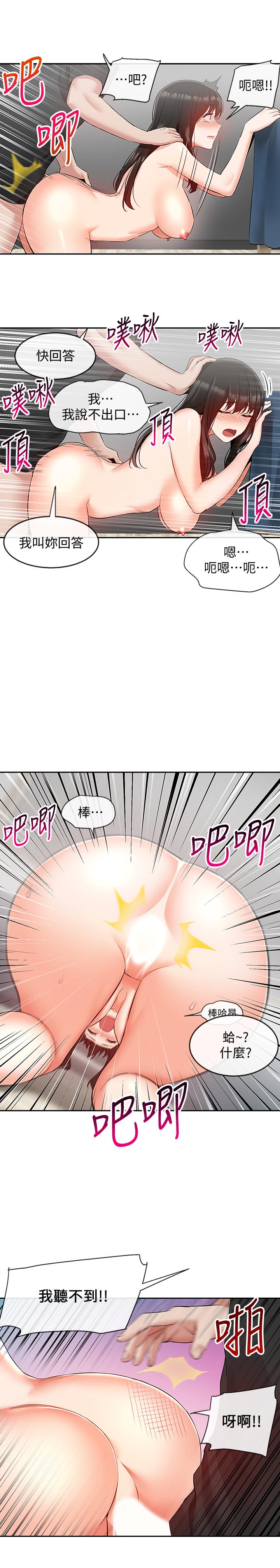 第23話-瑜欣再次登場 - 第15.jpg页