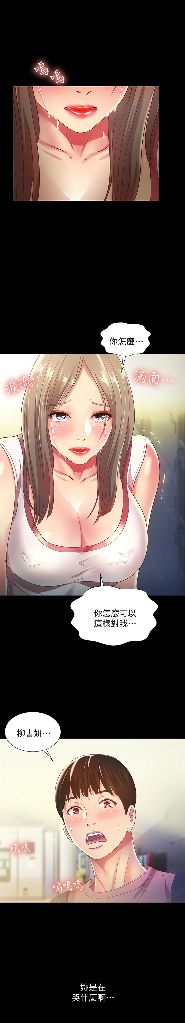 第56話-渴望愛情的柳書妍 - 第21.jpg页
