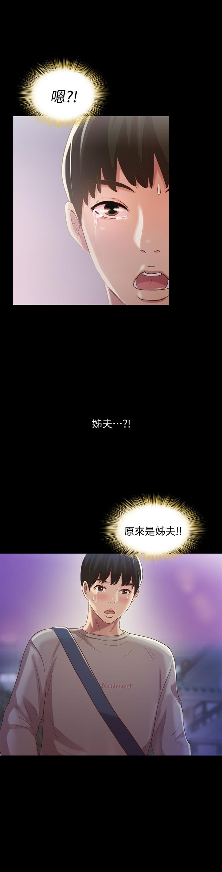 第61話-恩泳的熱情款待 - 第21.jpg页