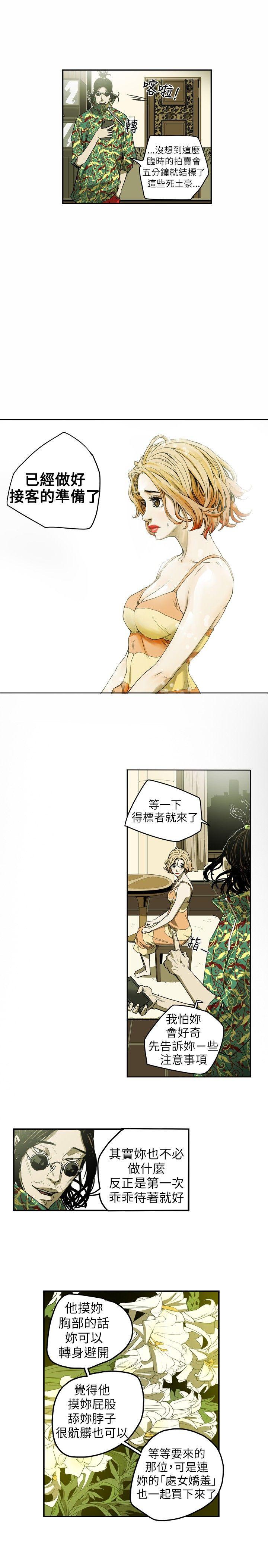 第 8 话 - 第13.jpg页