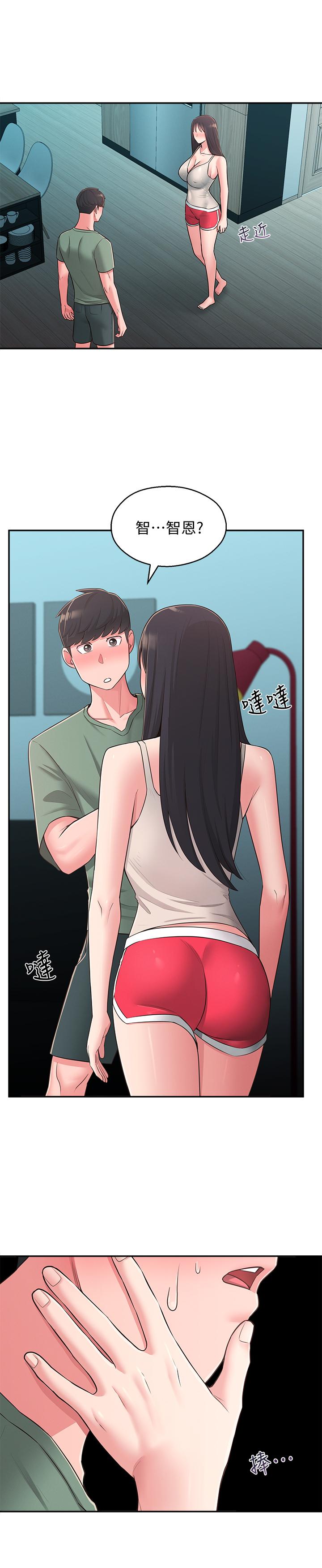 第29话-智恩也是女人没错 - 第7.jpg页