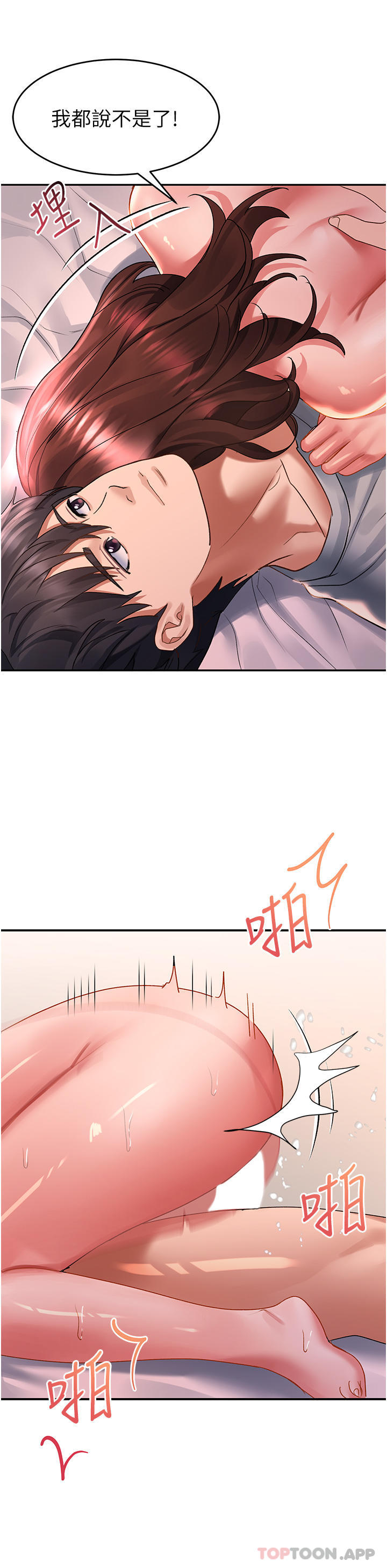 第43话-怀孕可以做爱吗 - 第23.jpg页