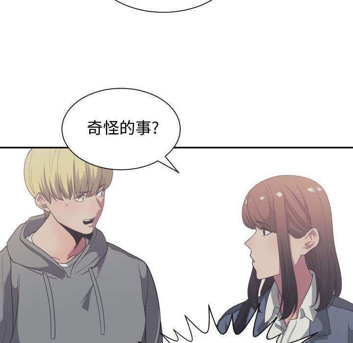 第 27 话 - 第73.jpg页