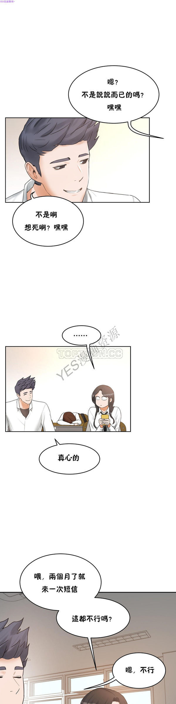 第 37 话 - 第32.jpg页