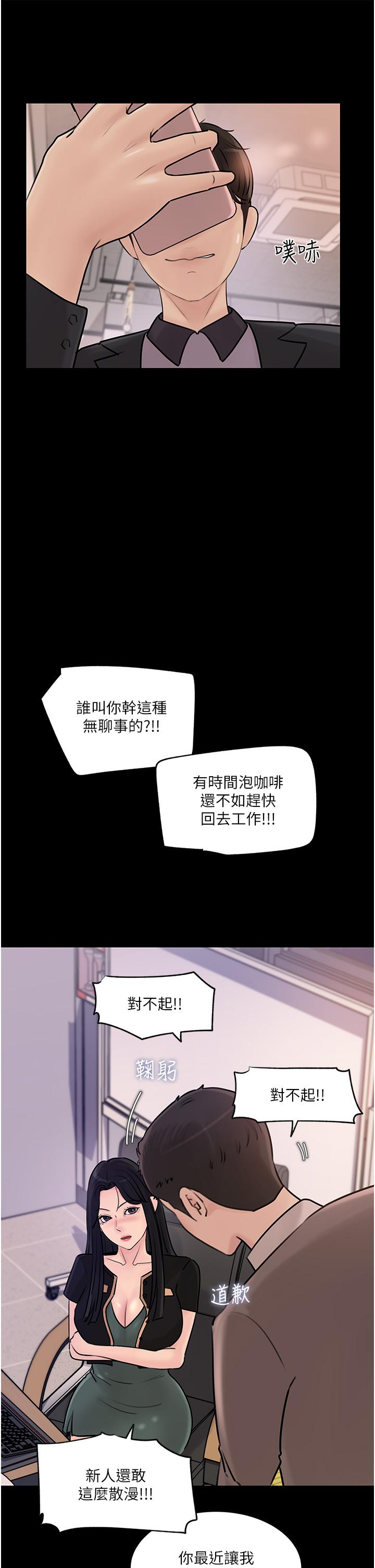 第17話-姐夫，人家一直在等你 - 第34.jpg页