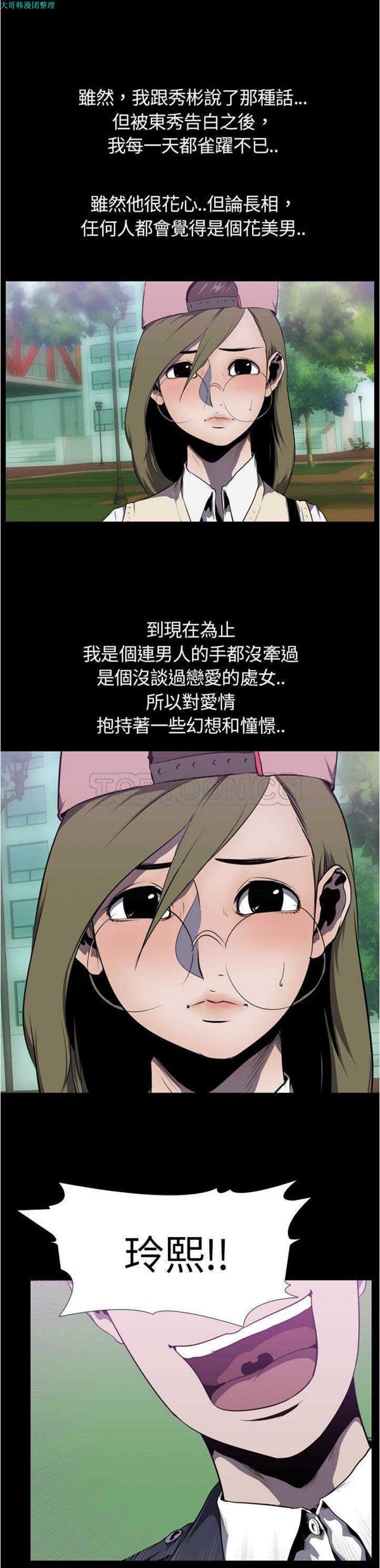 第 3 话 - 第8.jpg页