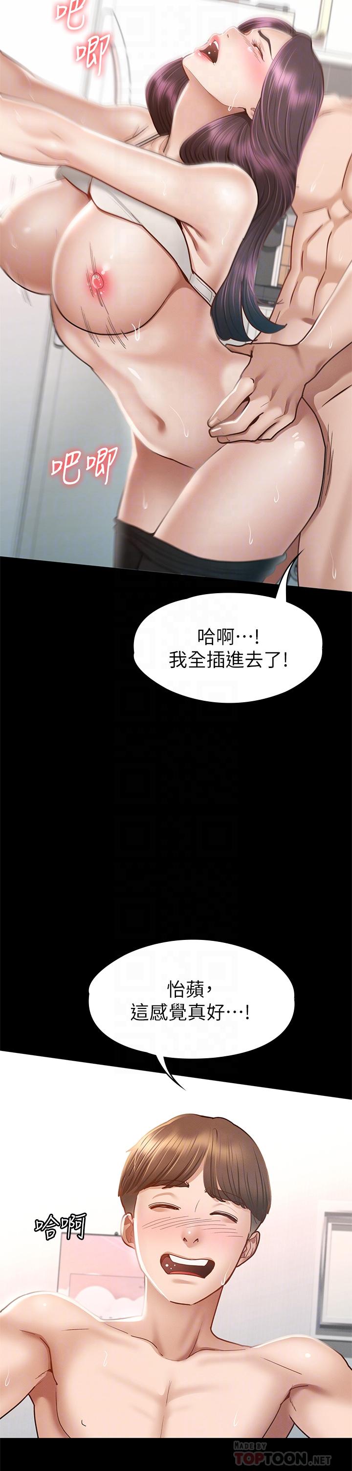第38話-最終話-只屬於我的女神 - 第12.jpg页
