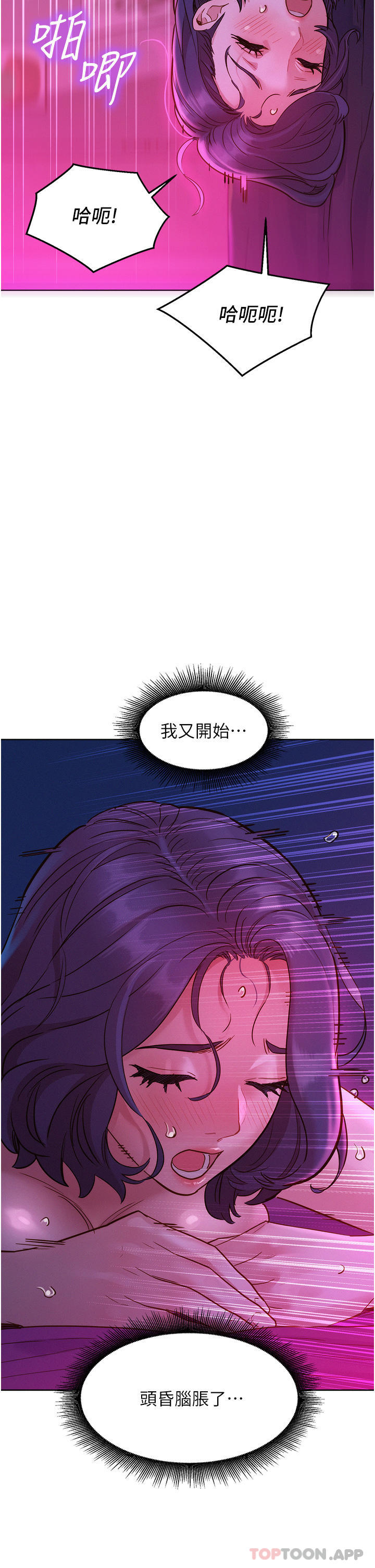 第28话-找出我的敏感点吧 - 第40.jpg页