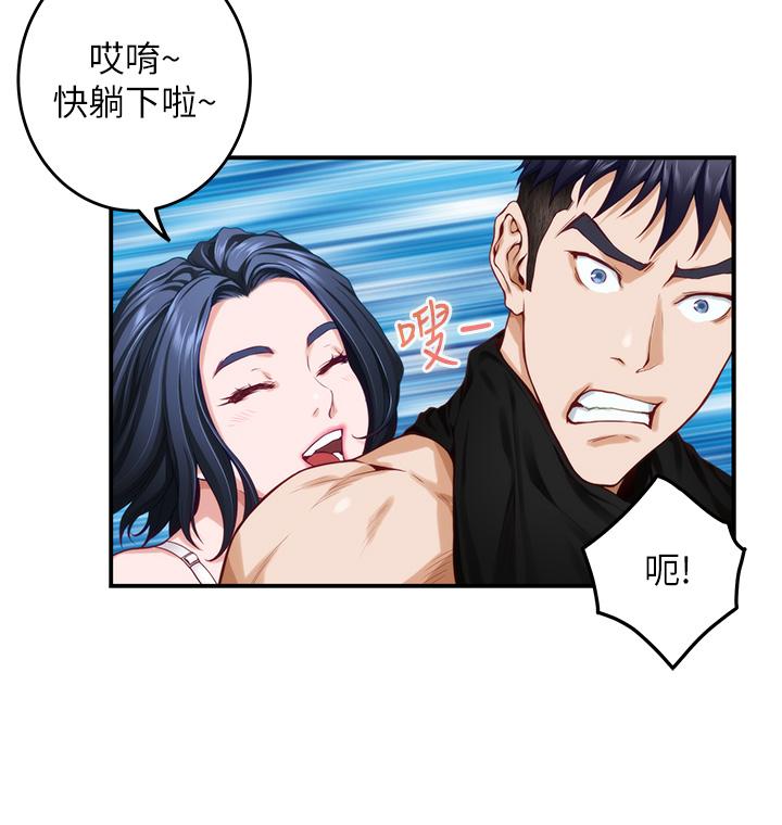 第35話-沐浴後的色情按摩 - 第22.jpg页
