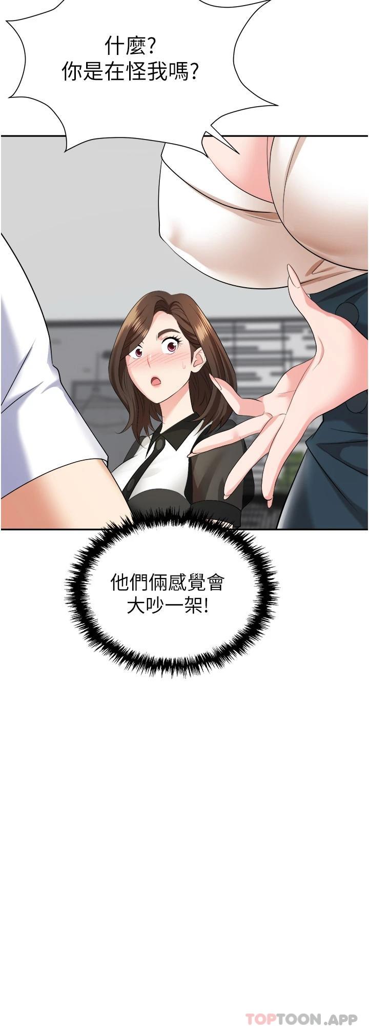 第17话-妳今天特别美味… - 第42.jpg页
