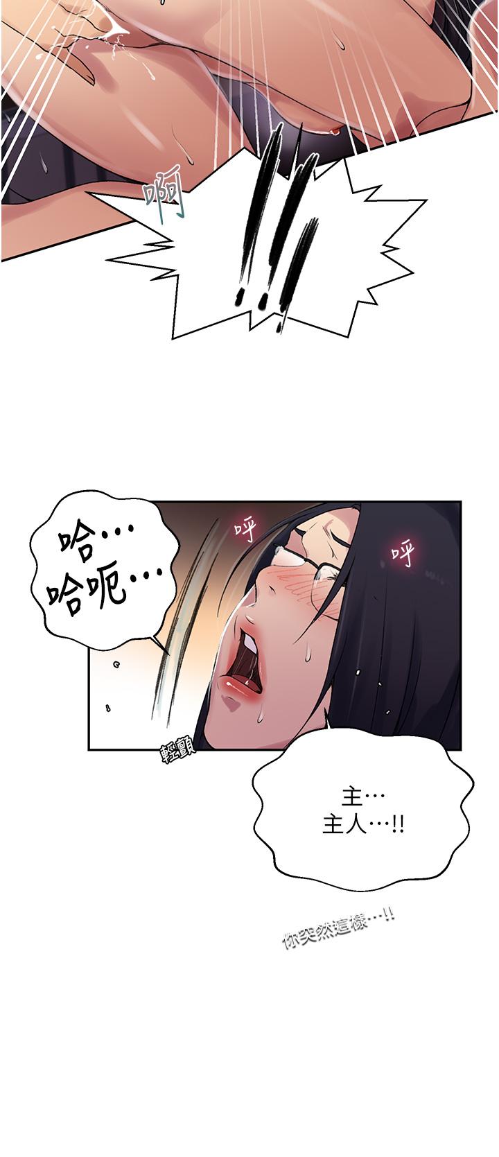第152話-你才剛射完又要？ - 第9.jpg页