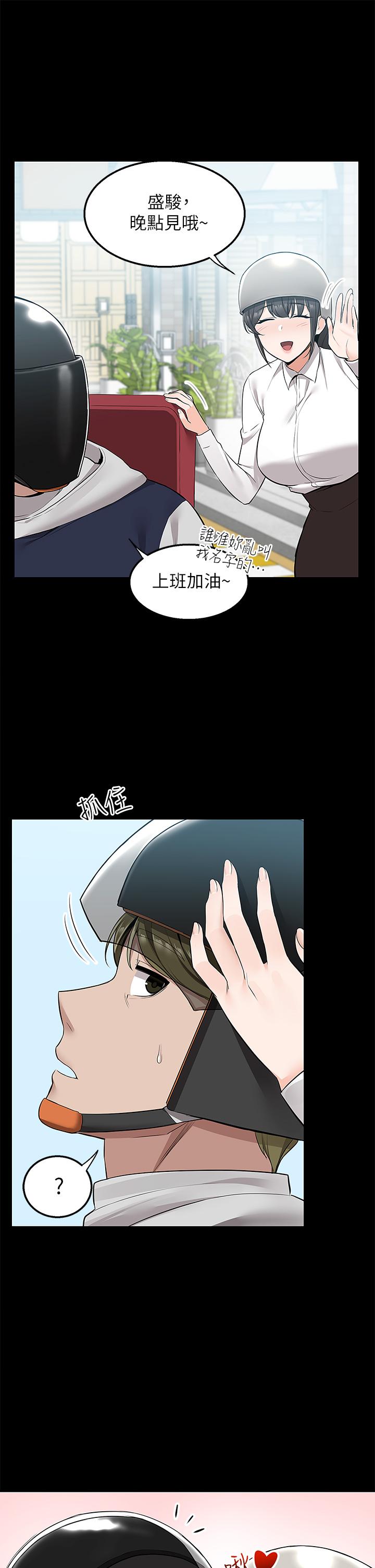 第11話-要對媽媽保密哦 - 第20.jpg页