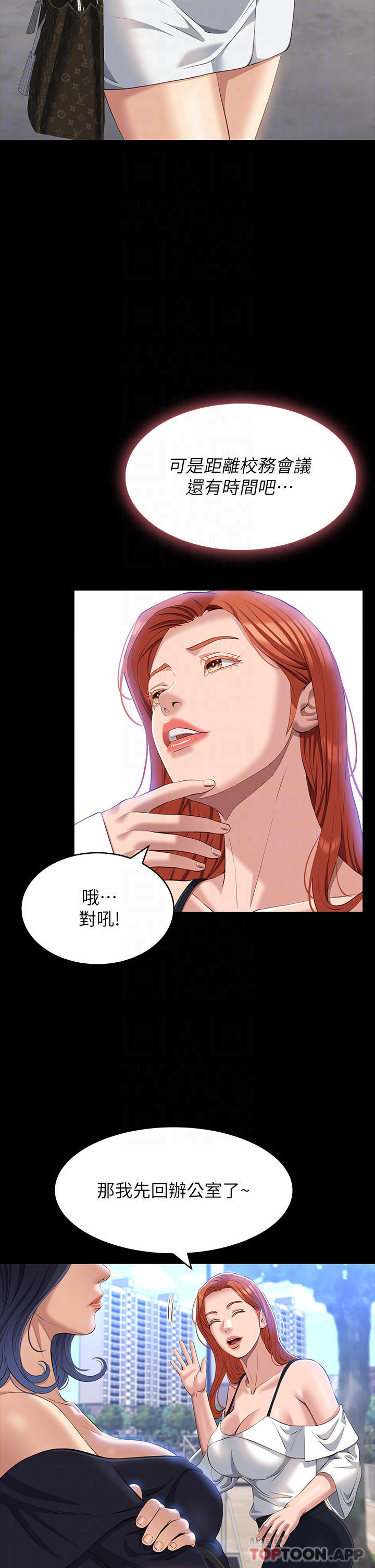 第35话-在学校也要调教性奴 - 第10.jpg页