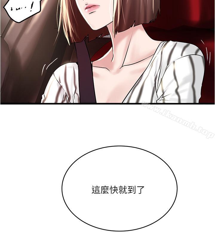 第57话-重拾过去的老公 - 第24.jpg页