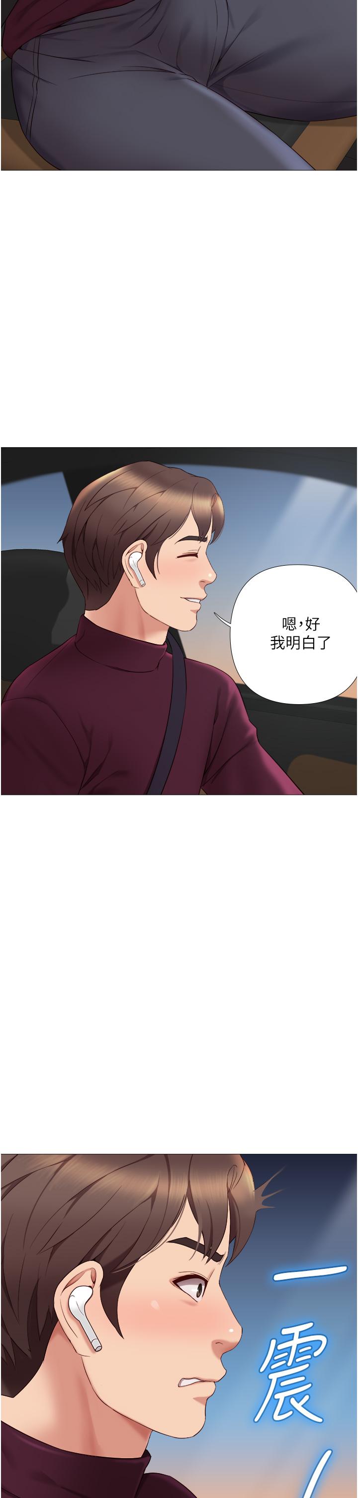 第17話-叔叔你又因為我硬了嗎 - 第20.jpg页