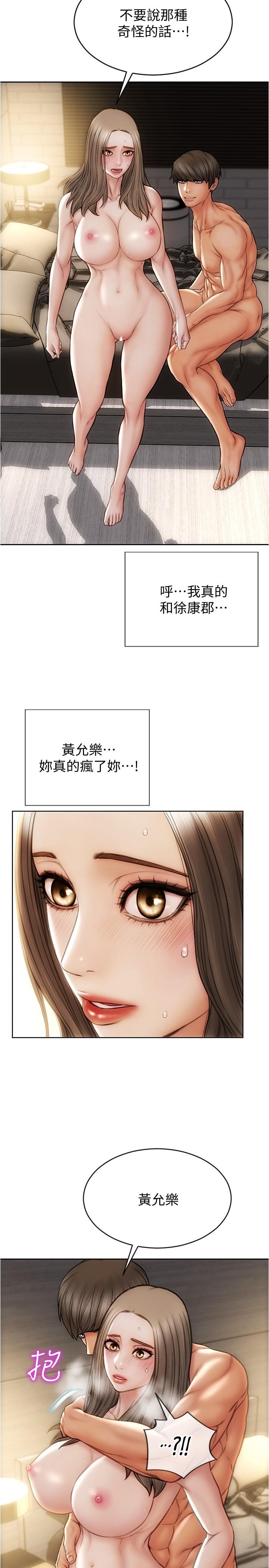 第20話-緊緻的處女滋味 - 第27.jpg页