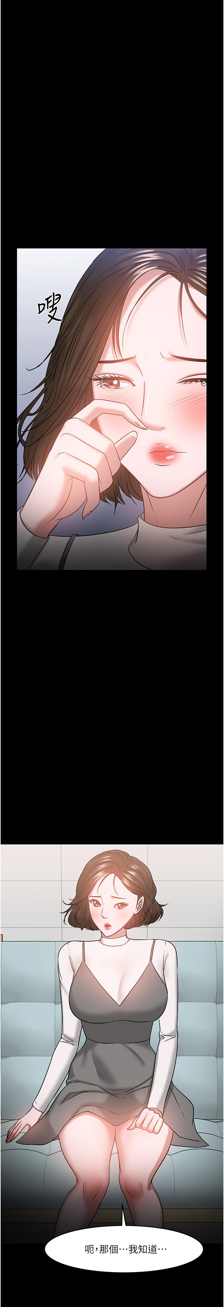 第34話-女學生要請喝酒 - 第39.jpg页