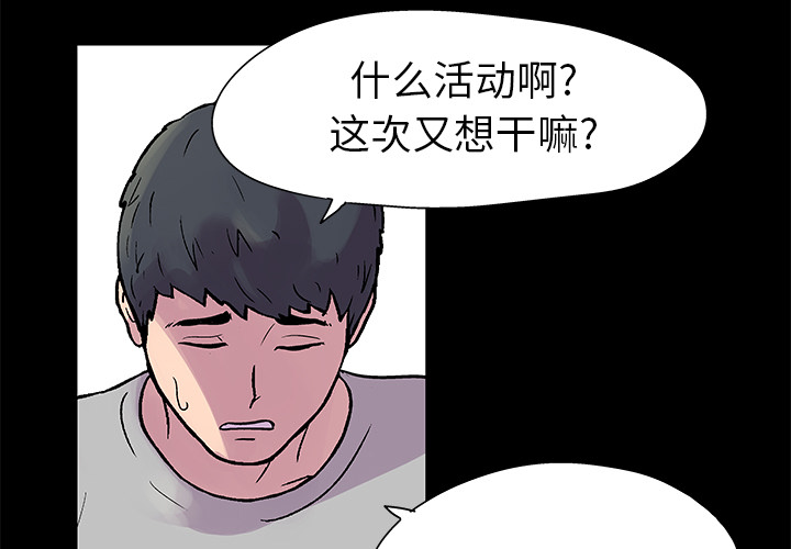 第22话 - 第3.jpg页