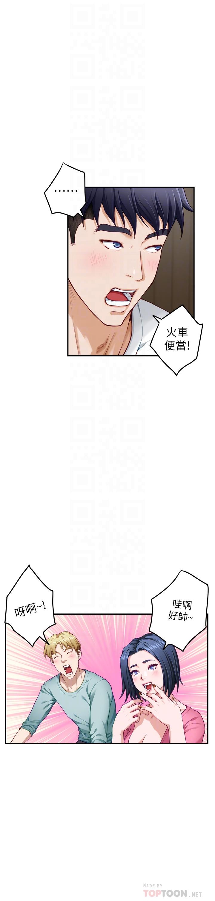 第22話-在睡著的朋友旁刺激打炮 - 第14.jpg页