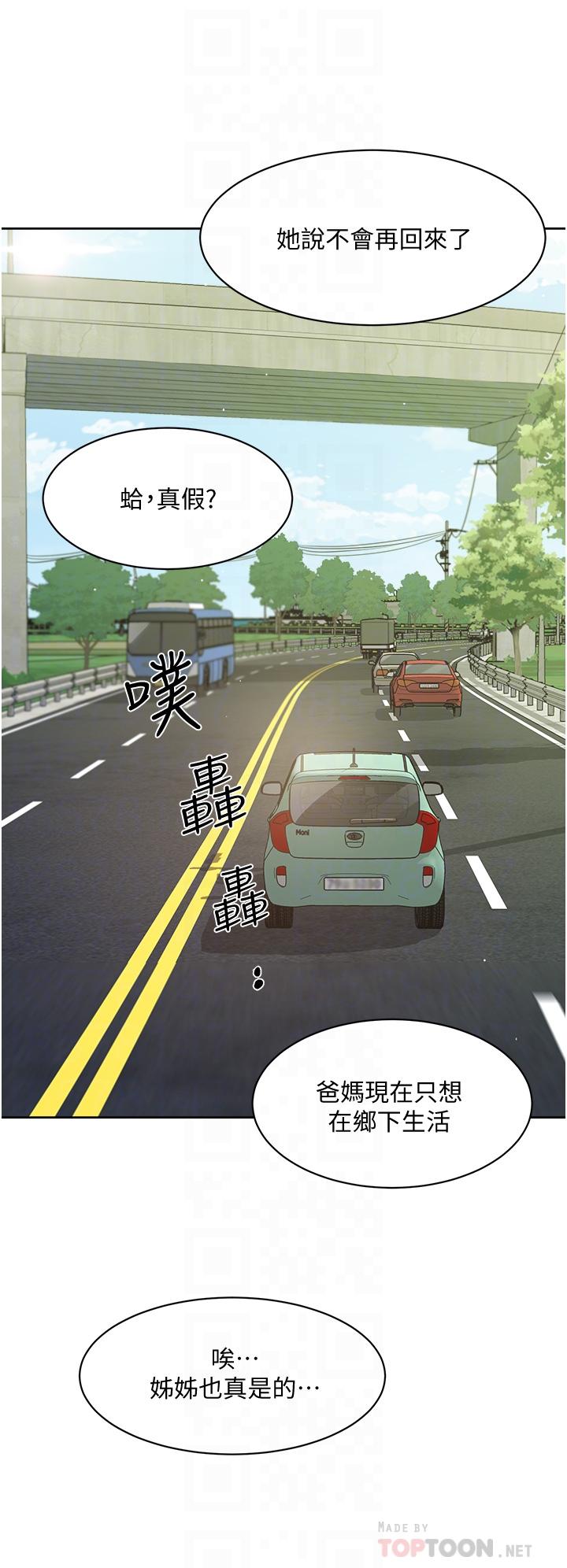 第24話-秀晶阿姨的秘密 - 第4.jpg页