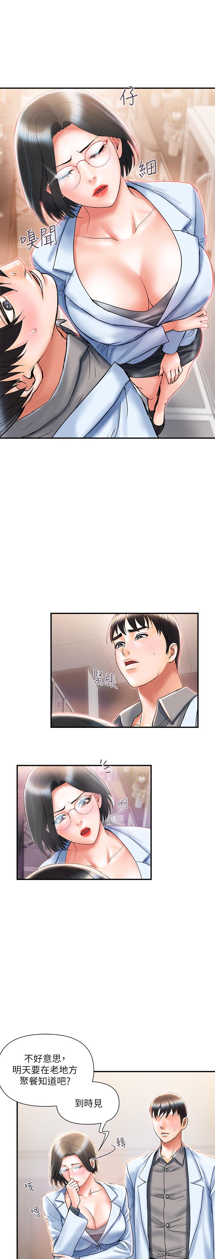 第6话-对学生发情的教授 - 第9.jpg页