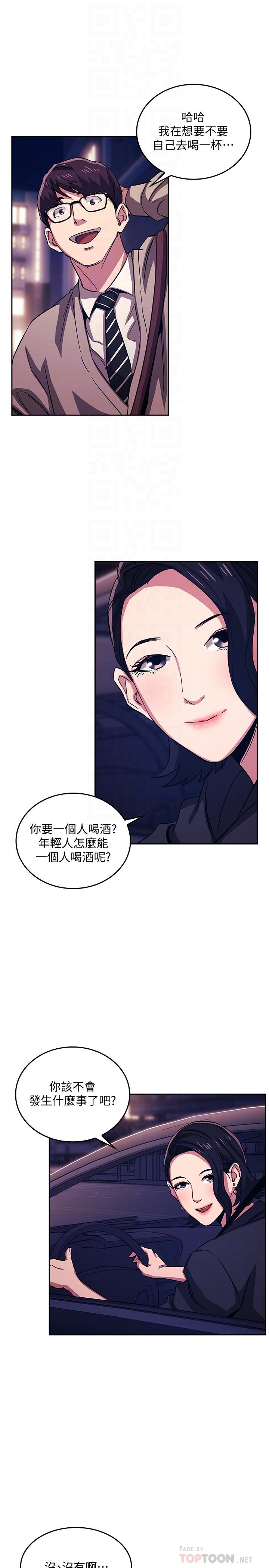第22話-突如其來的邀約 - 第18.jpg页