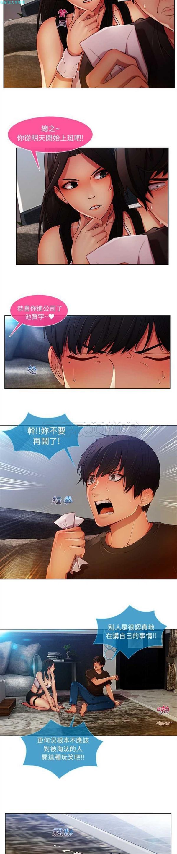 第 4 话 - 第29.jpg页