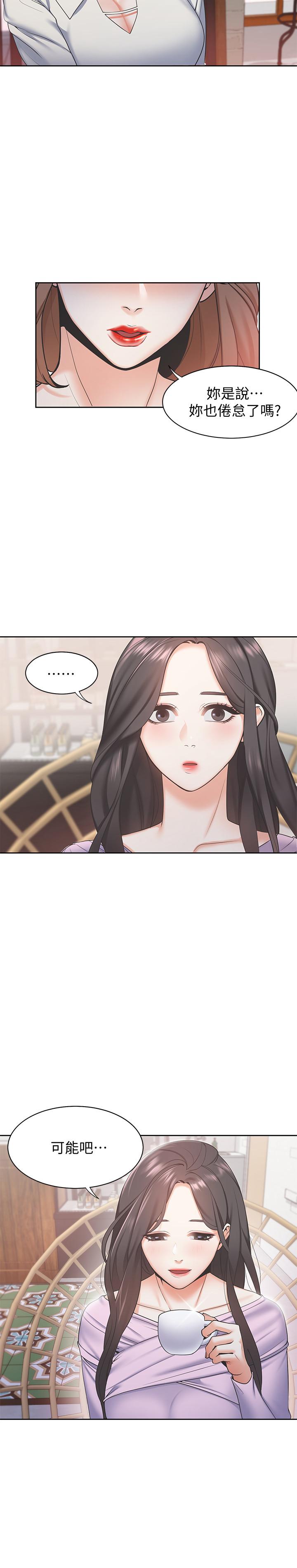 第1话-饥渴的年轻妻子 - 第22.jpg页