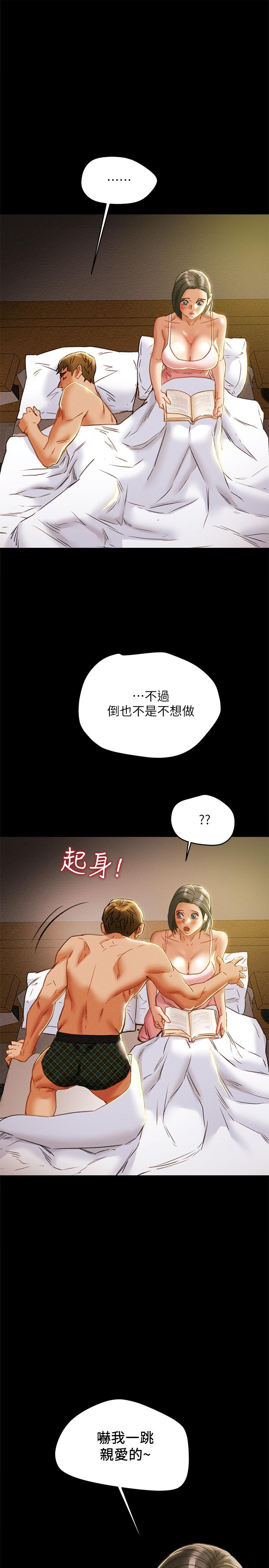 第38话-老公，你太粗鲁了 - 第23.jpg页
