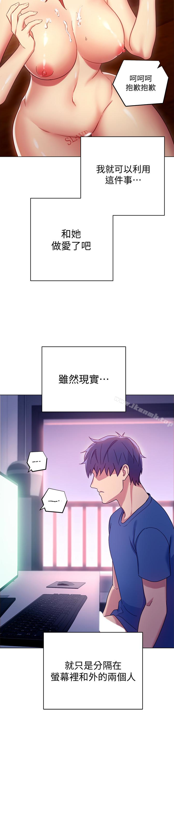 第6話-我…看了妳的影片 - 第21.jpg页