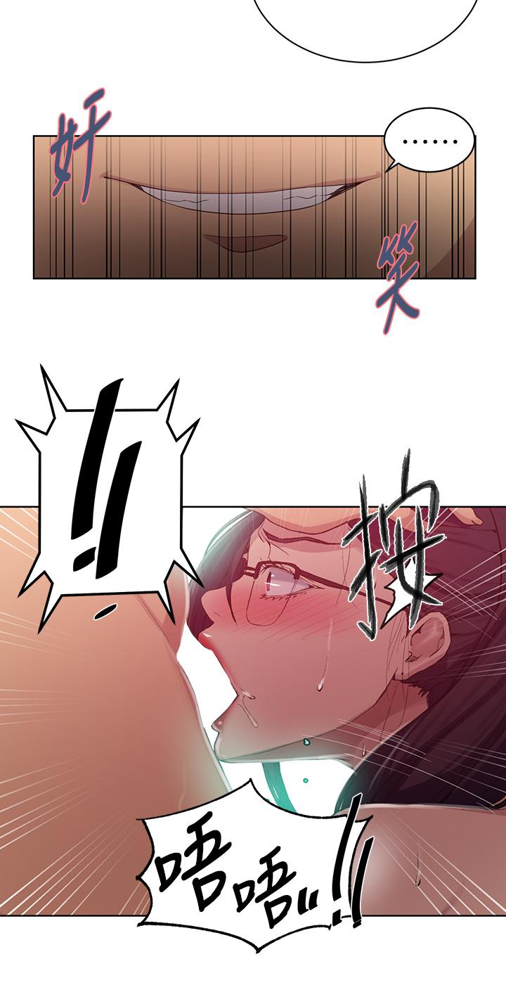 第119話-準備好接受我的老二了嗎？ - 第19.jpg页